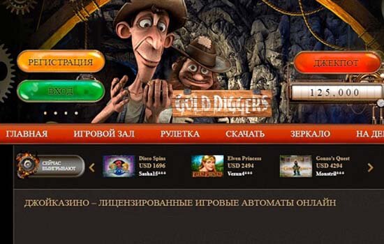 Joycasino регистрация